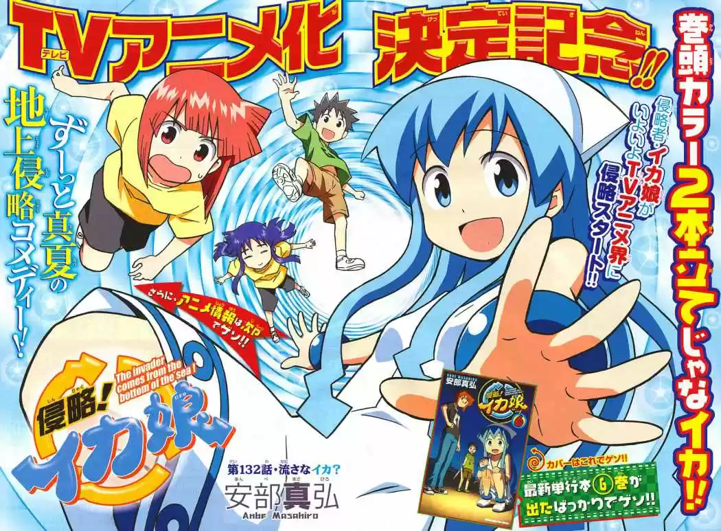 Shinryaku! Ika Musume - Capítulo 114 - Página 12 - LectorTMOo