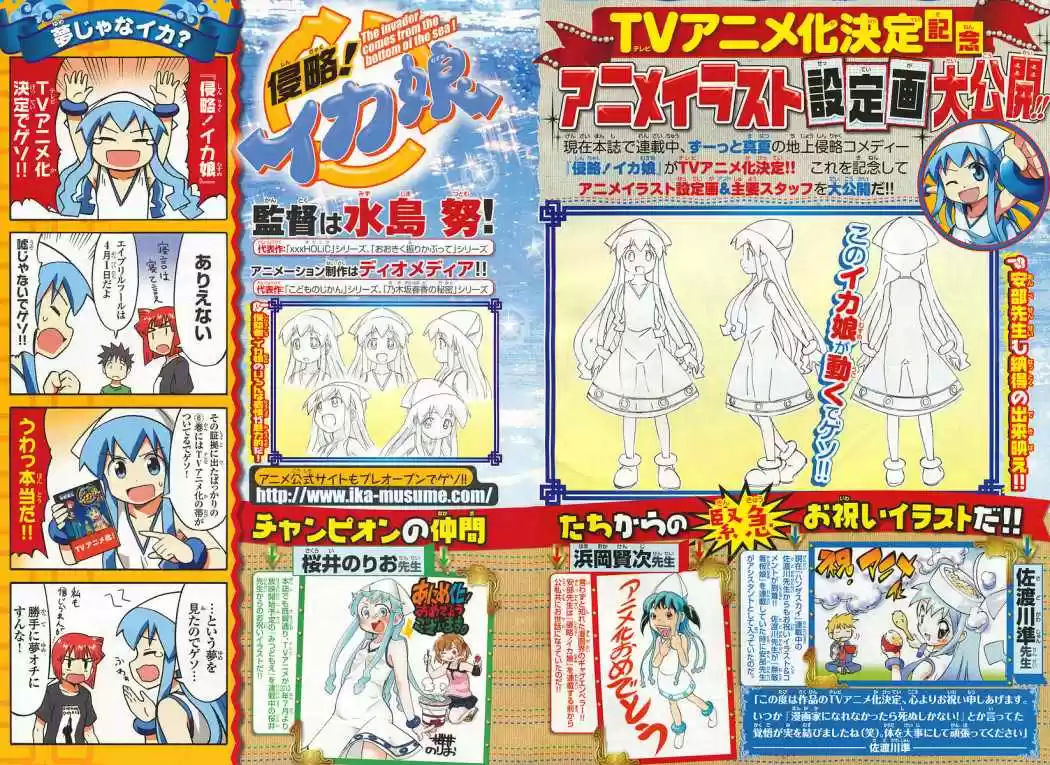 Shinryaku! Ika Musume - Capítulo 114 - Página 13 - LectorTMOo