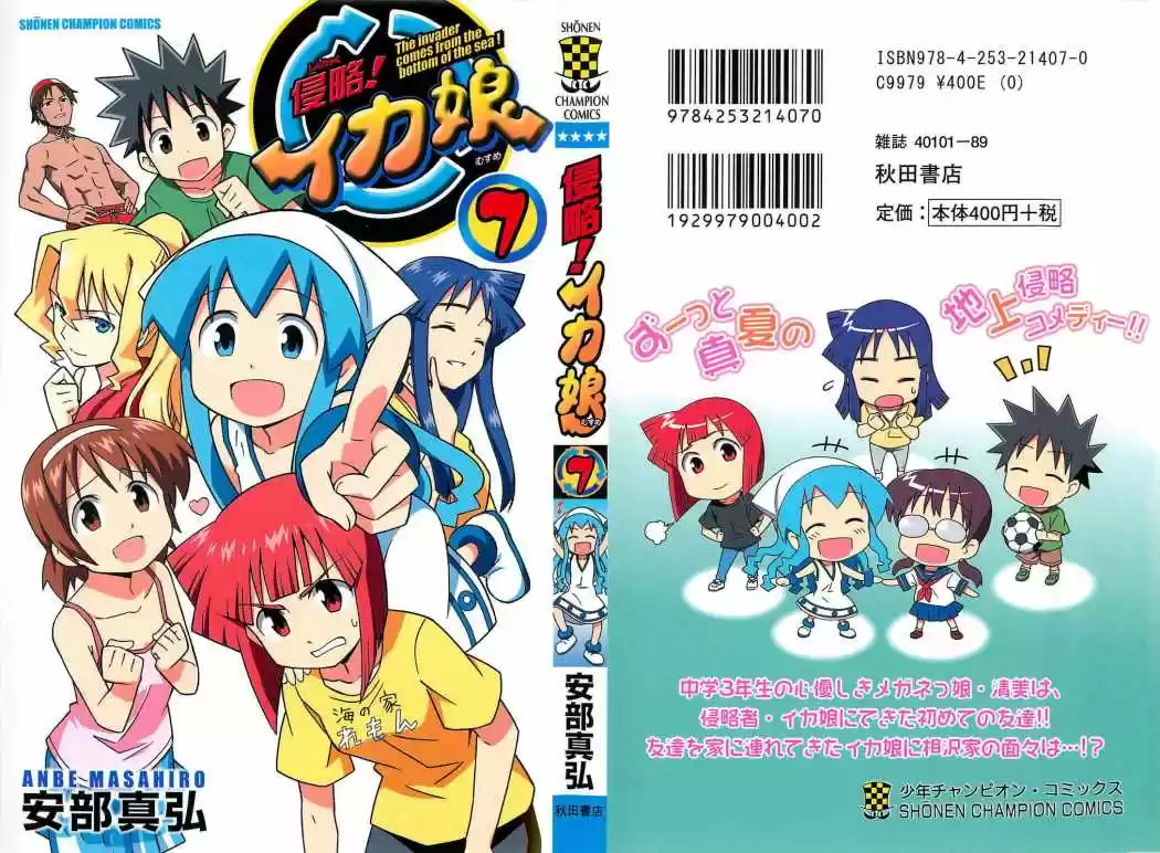 Shinryaku! Ika Musume - Capítulo 115 - Página 1 - LectorTMOo