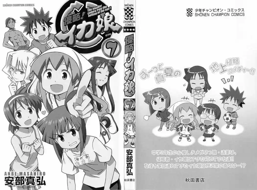 Shinryaku! Ika Musume - Capítulo 115 - Página 4 - LectorTMOo