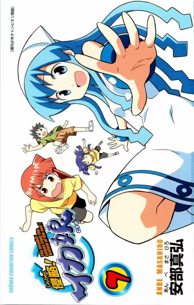 Shinryaku! Ika Musume - Capítulo 115 - Página 5 - LectorTMOo