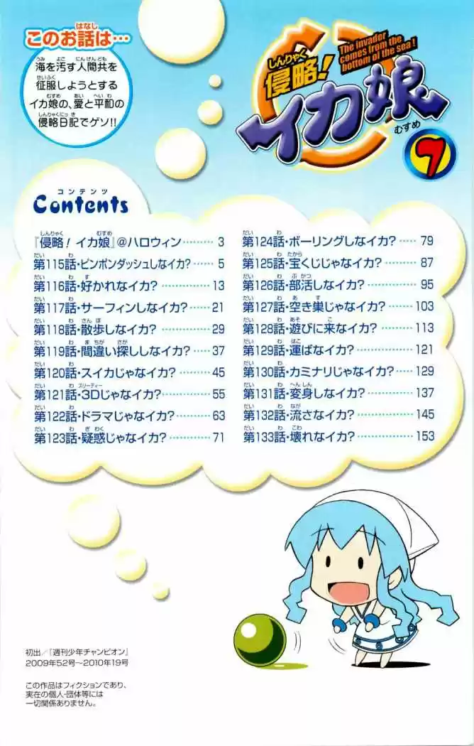 Shinryaku! Ika Musume - Capítulo 115 - Página 6 - LectorTMOo