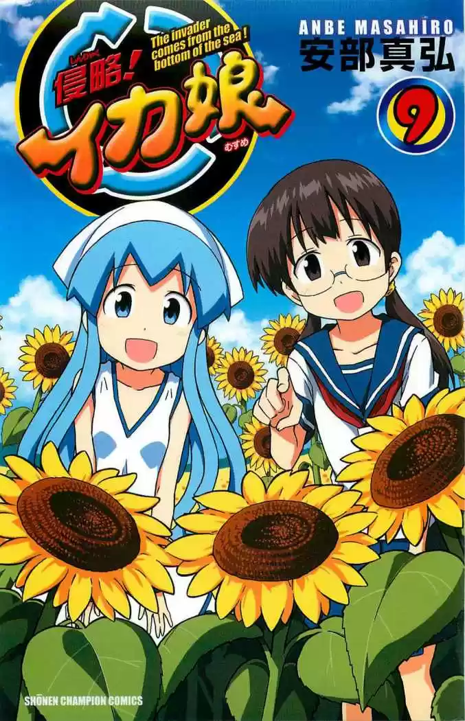 Shinryaku! Ika Musume - Capítulo 153 - Página 1 - LectorTMOo