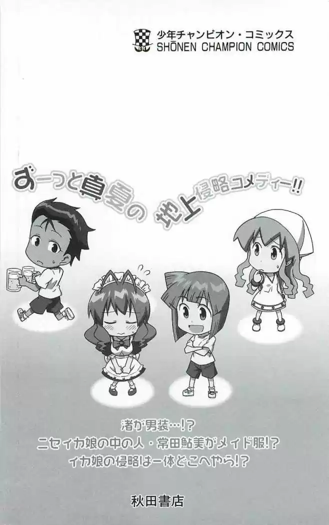 Shinryaku! Ika Musume - Capítulo 153 - Página 3 - LectorTMOo