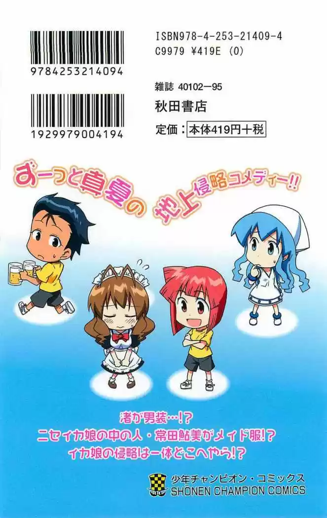 Shinryaku! Ika Musume - Capítulo 153 - Página 4 - LectorTMOo