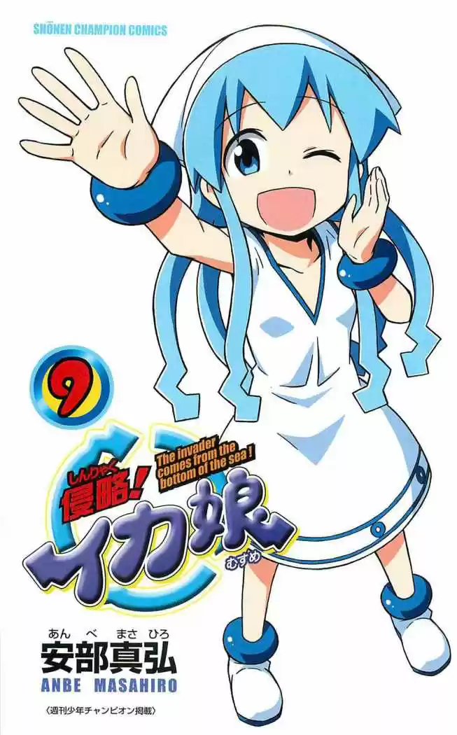 Shinryaku! Ika Musume - Capítulo 153 - Página 5 - LectorTMOo