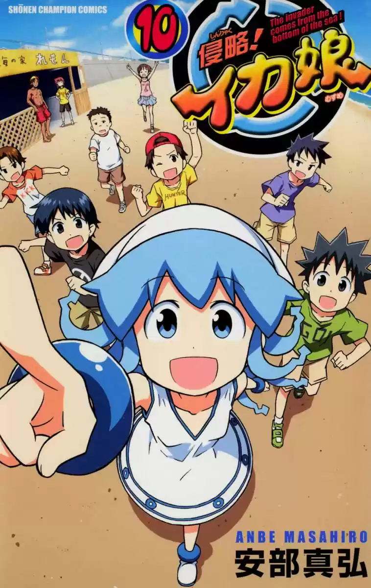 Shinryaku! Ika Musume - Capítulo 172 - Página 1 - LectorTMOo