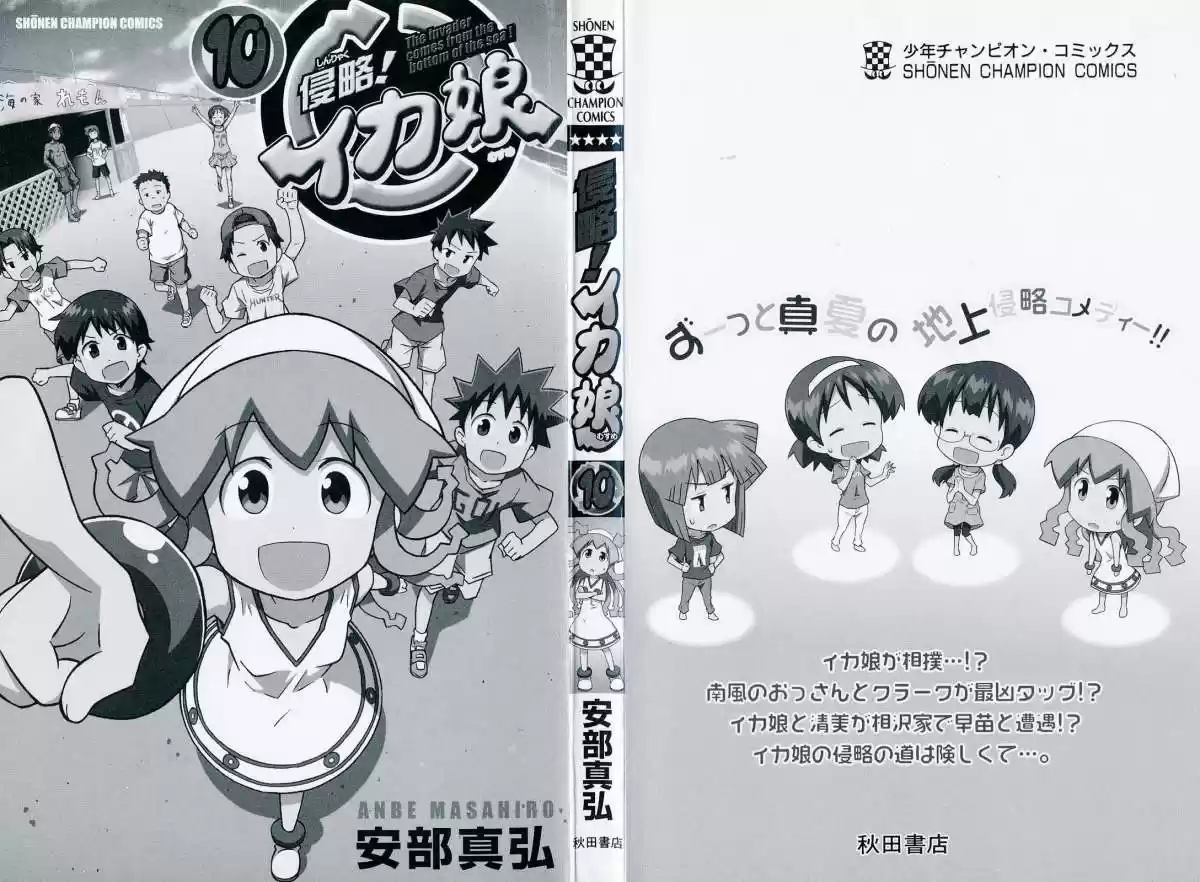 Shinryaku! Ika Musume - Capítulo 172 - Página 3 - LectorTMOo