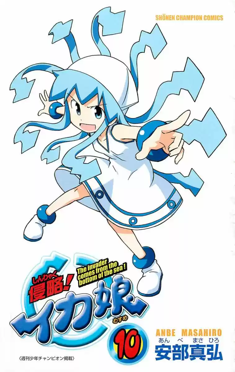 Shinryaku! Ika Musume - Capítulo 172 - Página 4 - LectorTMOo