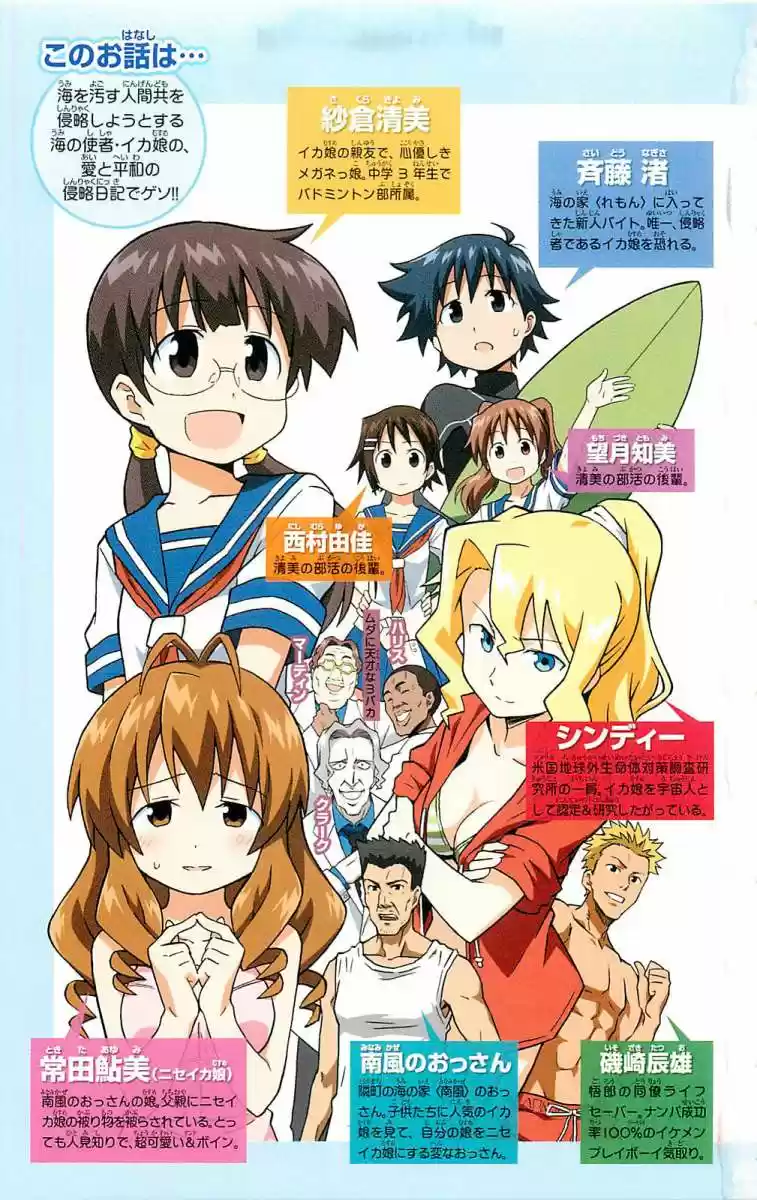 Shinryaku! Ika Musume - Capítulo 172 - Página 6 - LectorTMOo