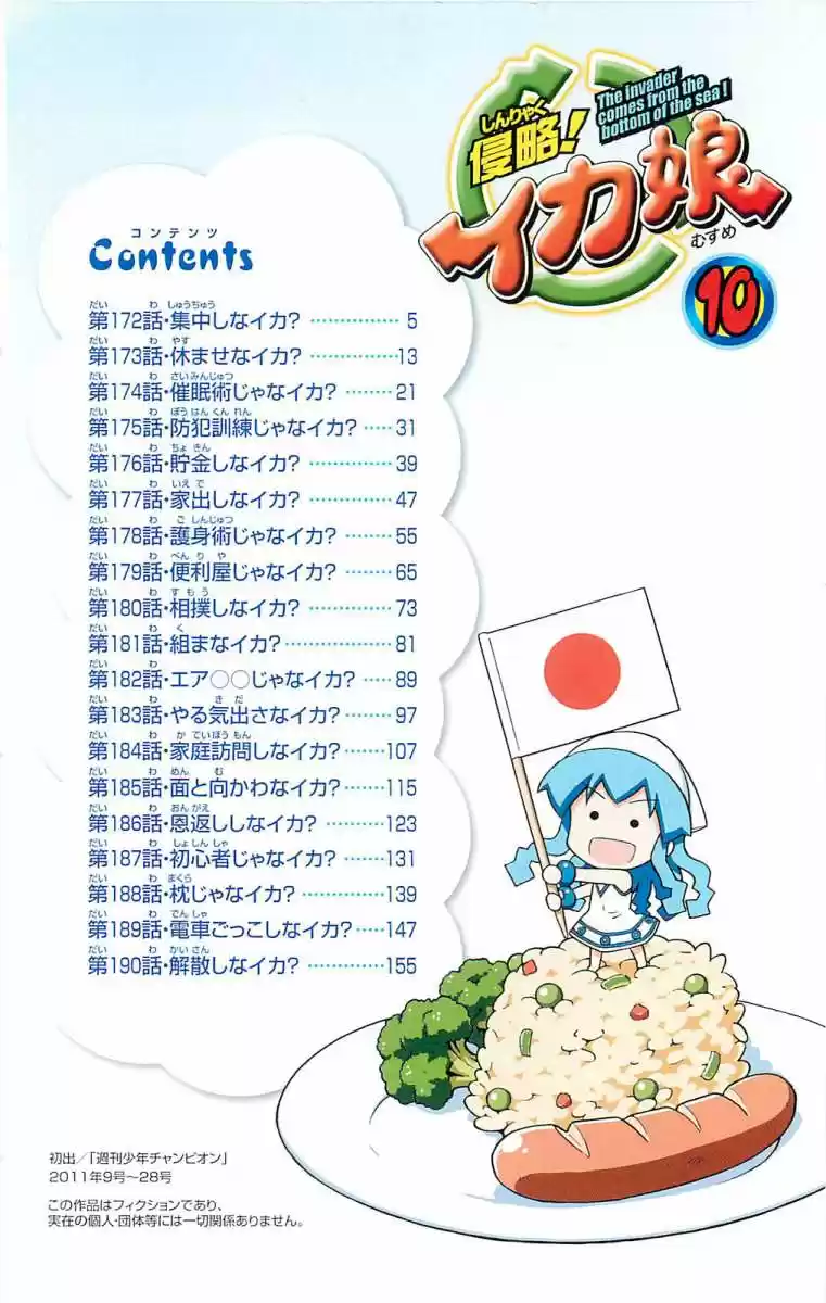 Shinryaku! Ika Musume - Capítulo 172 - Página 7 - LectorTMOo