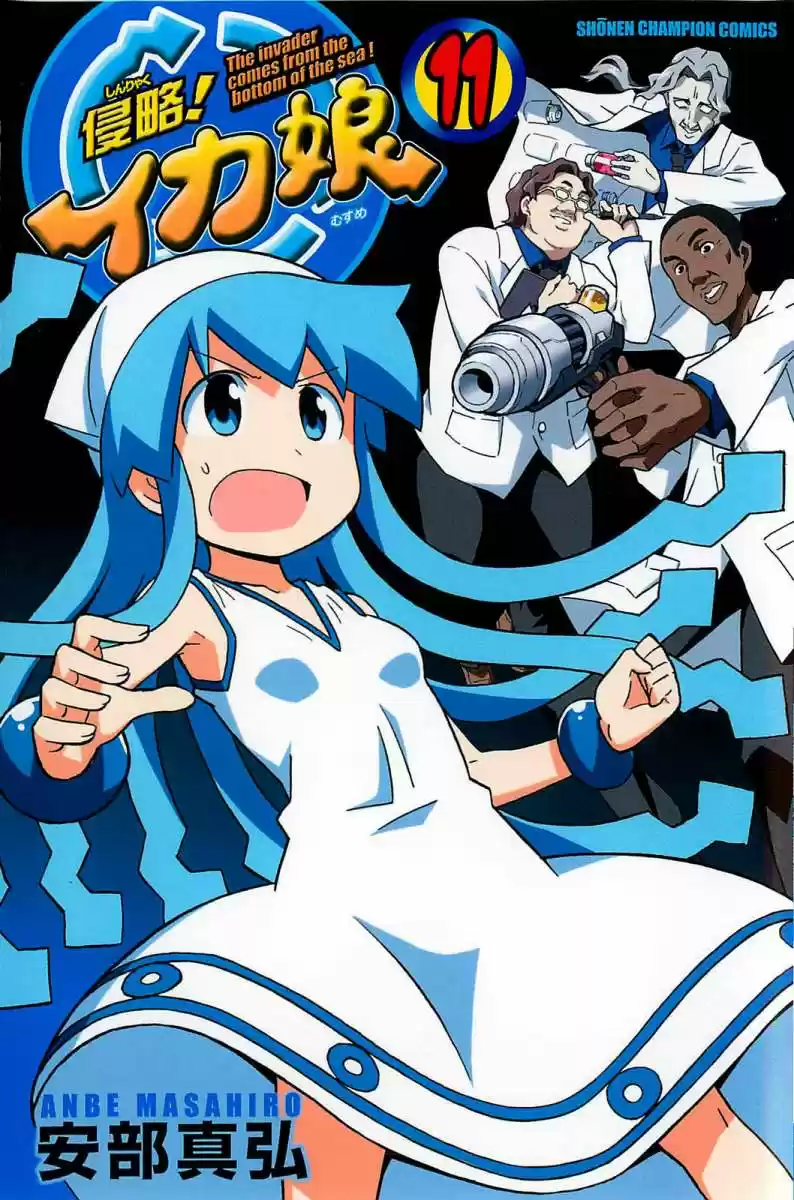 Shinryaku! Ika Musume - Capítulo 191 - Página 1 - LectorTMOo