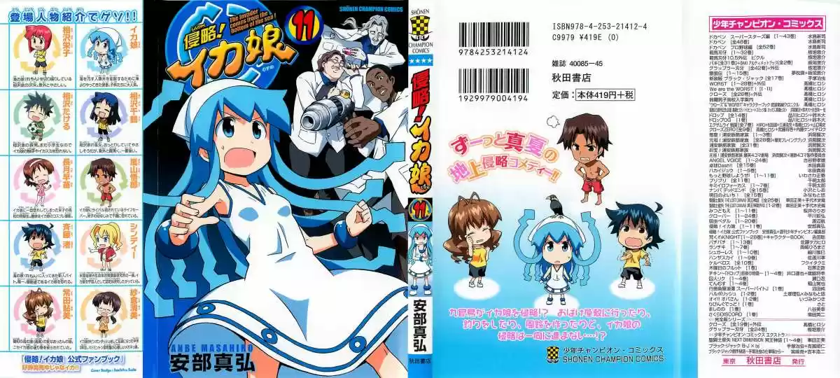Shinryaku! Ika Musume - Capítulo 191 - Página 2 - LectorTMOo