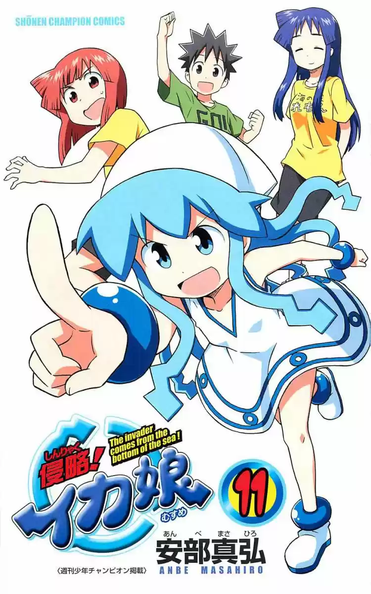 Shinryaku! Ika Musume - Capítulo 191 - Página 4 - LectorTMOo