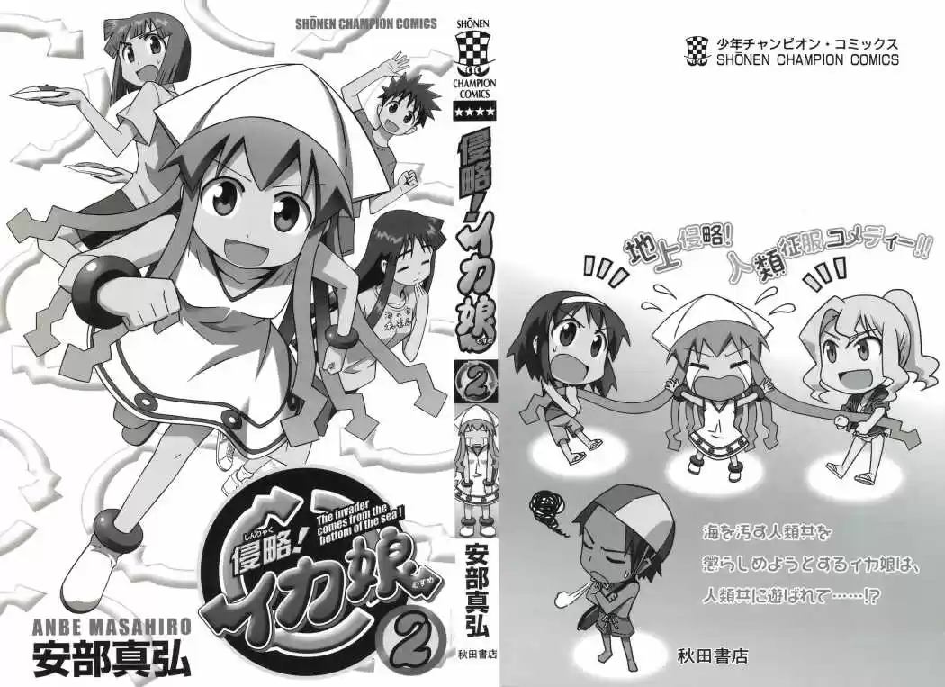 Shinryaku! Ika Musume - Capítulo 20 - Página 2 - LectorTMOo