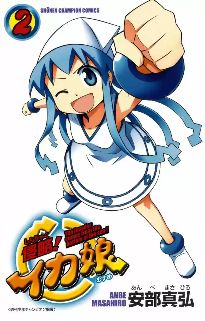 Shinryaku! Ika Musume - Capítulo 20 - Página 3 - LectorTMOo