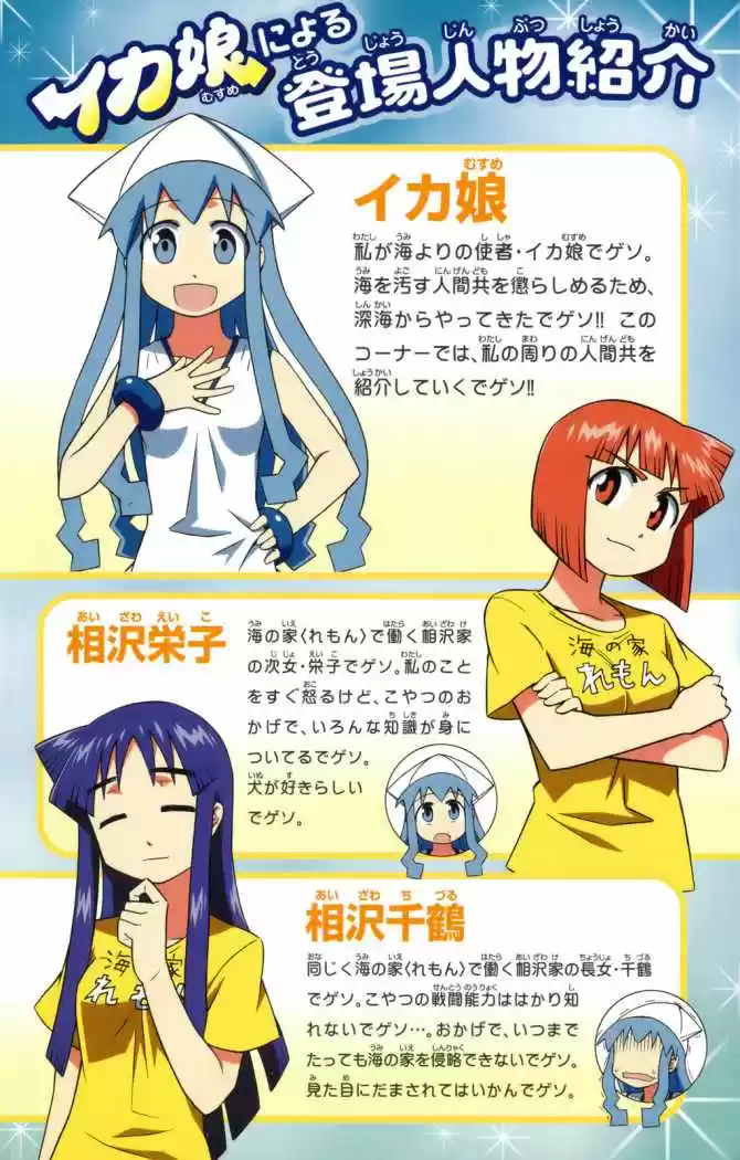 Shinryaku! Ika Musume - Capítulo 20 - Página 4 - LectorTMOo