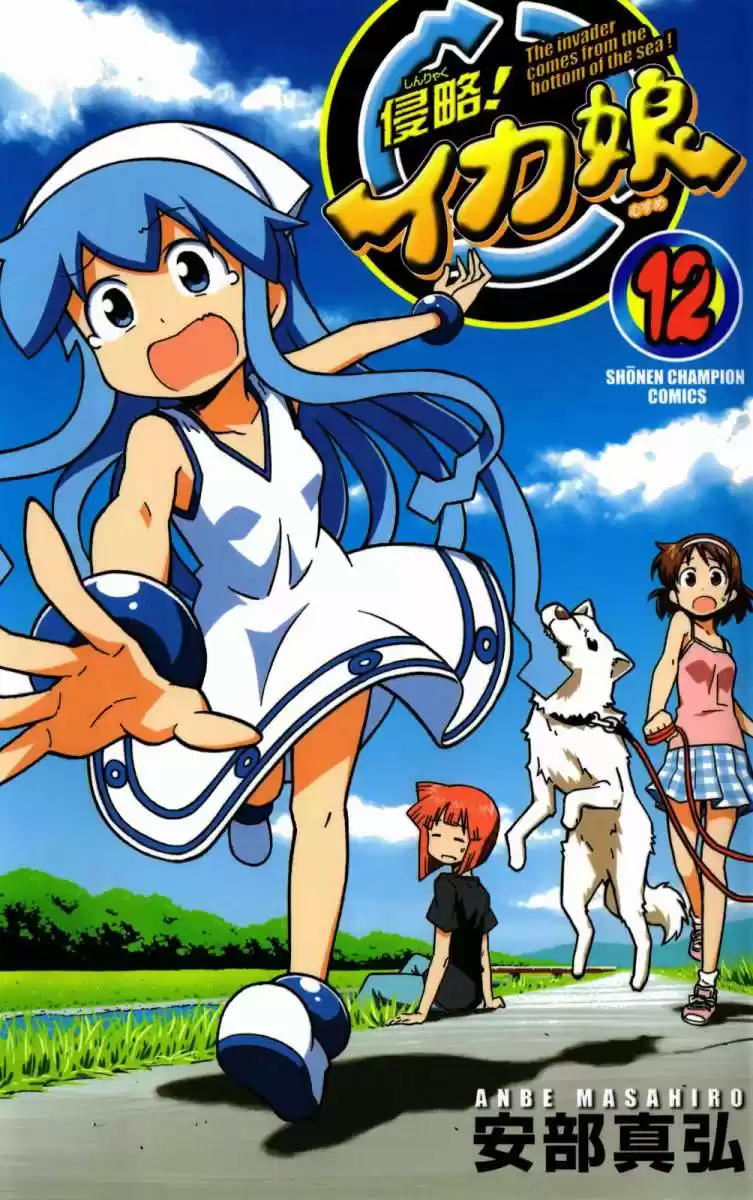 Shinryaku! Ika Musume - Capítulo 210 - Página 1 - LectorTMOo