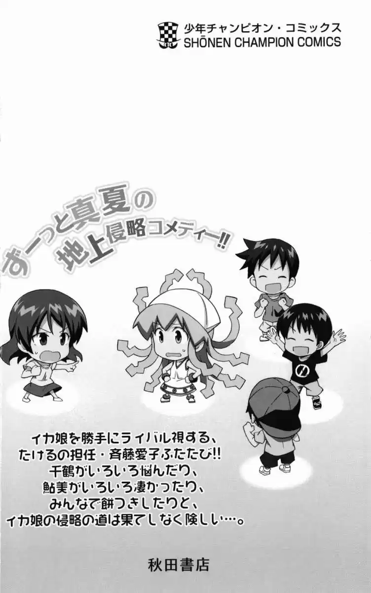 Shinryaku! Ika Musume - Capítulo 210 - Página 4 - LectorTMOo
