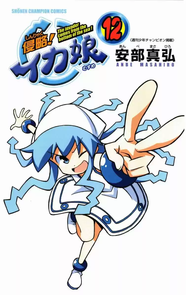 Shinryaku! Ika Musume - Capítulo 210 - Página 5 - LectorTMOo