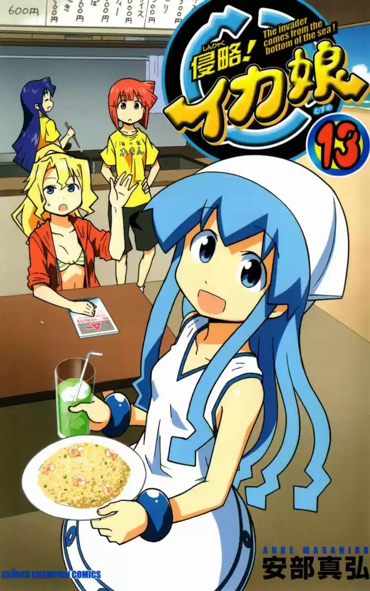 Shinryaku! Ika Musume - Capítulo 229 - Página 1 - LectorTMOo