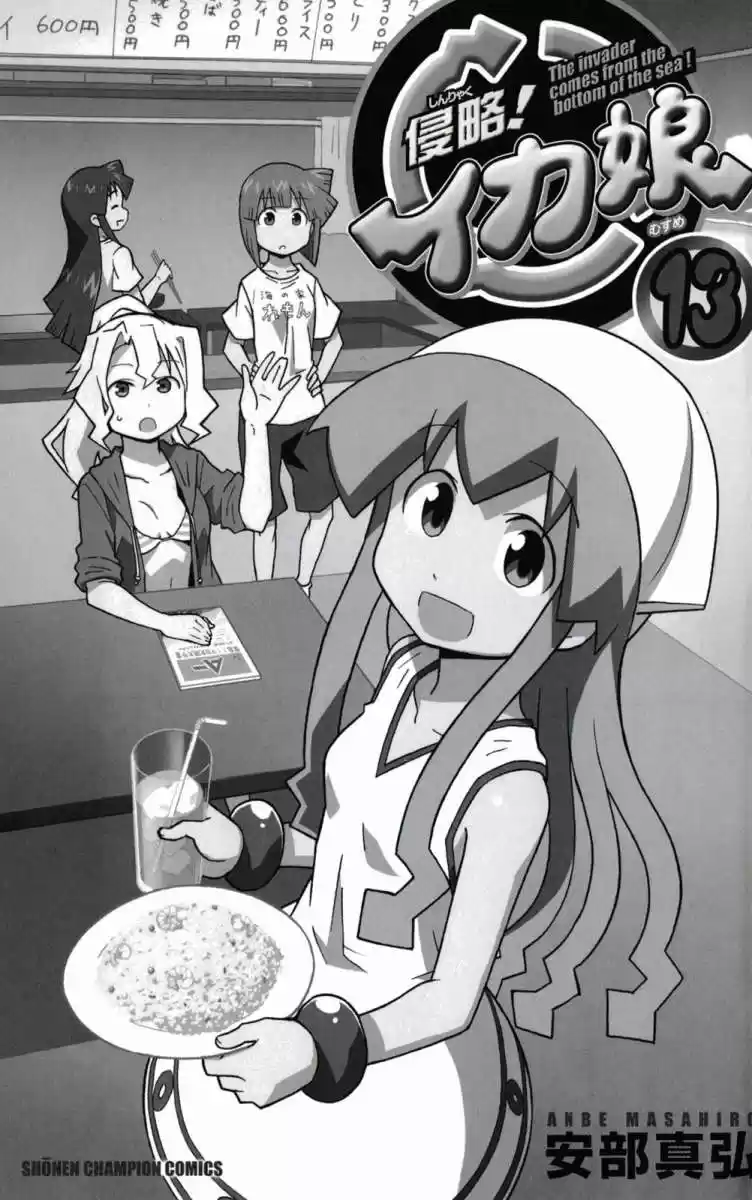 Shinryaku! Ika Musume - Capítulo 229 - Página 3 - LectorTMOo