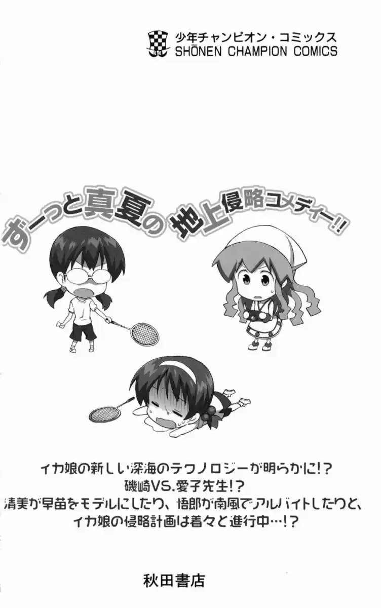 Shinryaku! Ika Musume - Capítulo 229 - Página 4 - LectorTMOo