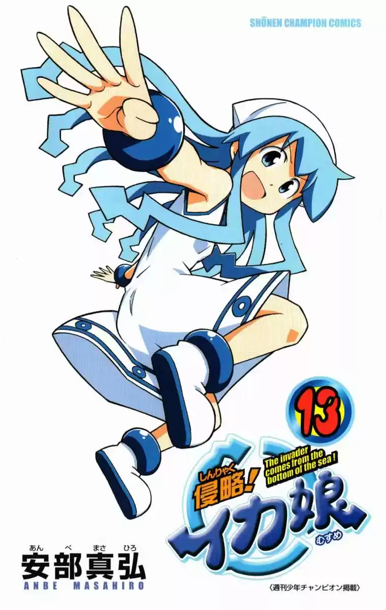 Shinryaku! Ika Musume - Capítulo 229 - Página 5 - LectorTMOo