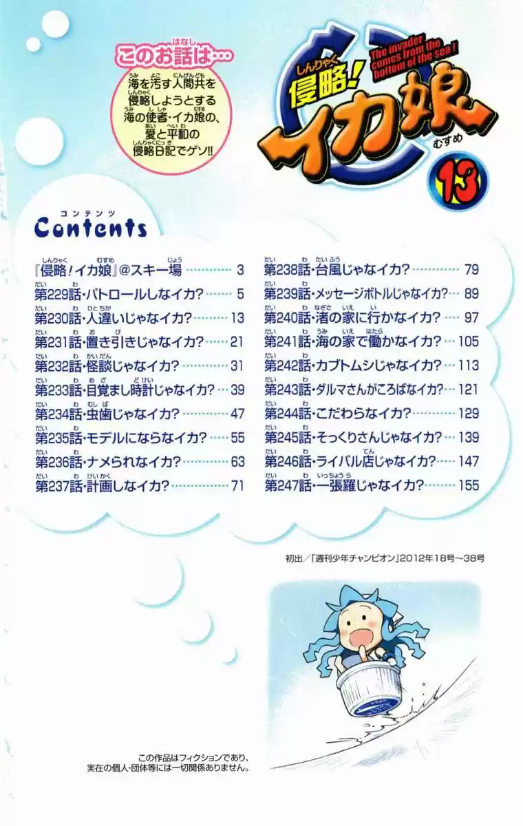 Shinryaku! Ika Musume - Capítulo 229 - Página 6 - LectorTMOo