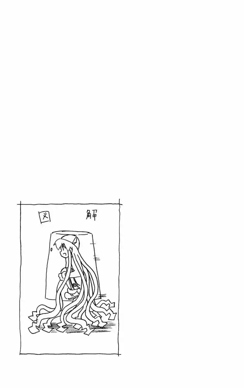 Shinryaku! Ika Musume - Capítulo 238 - Página 9 - LectorTMOo