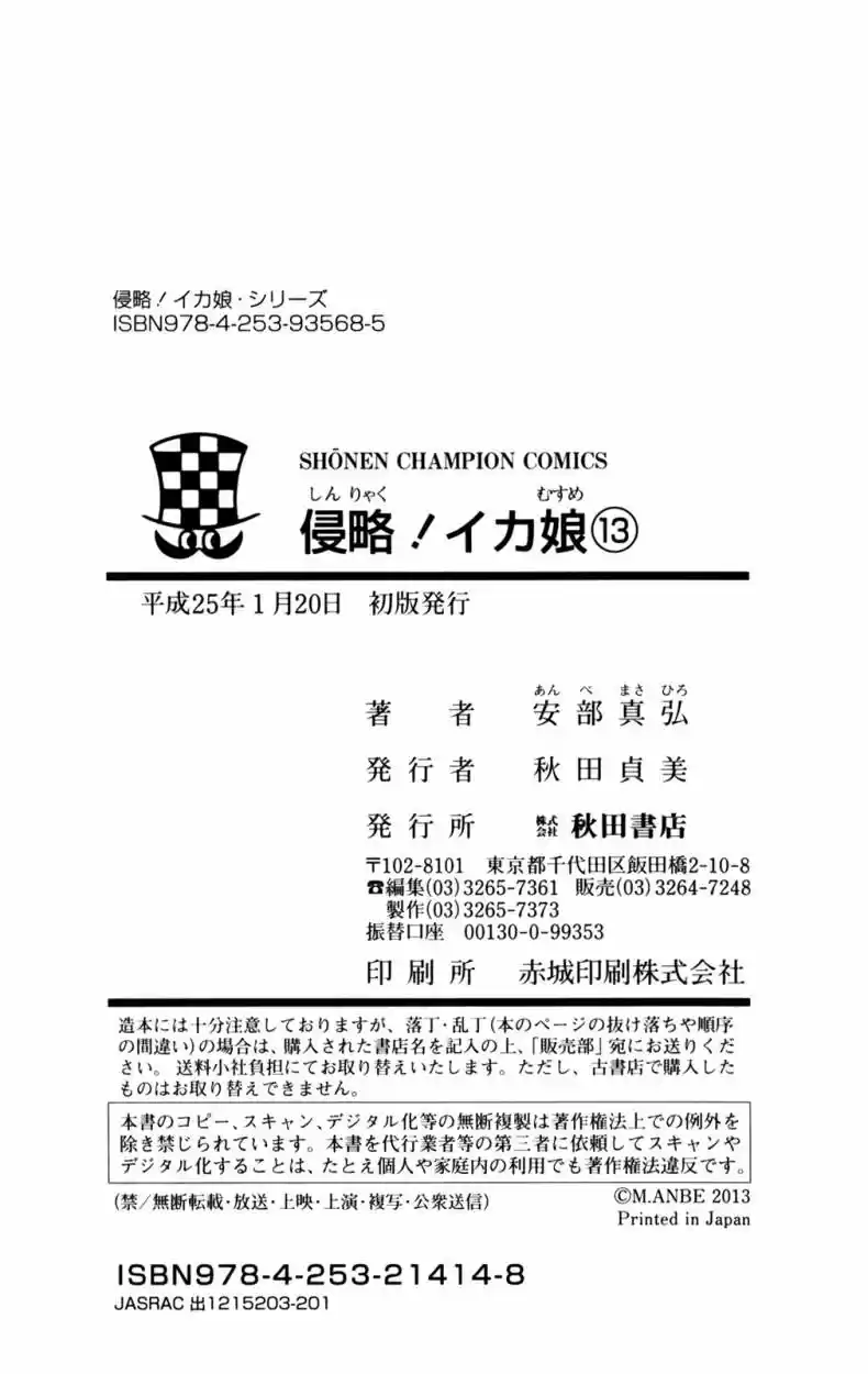 Shinryaku! Ika Musume - Capítulo 247 - Página 10 - LectorTMOo