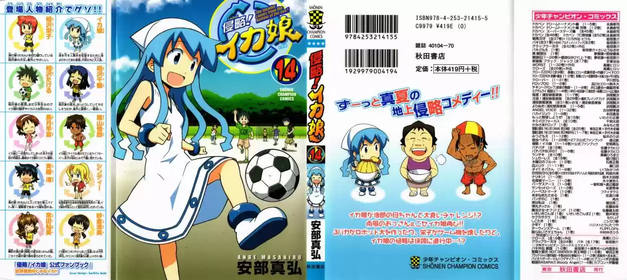 Shinryaku! Ika Musume - Capítulo 248 - Página 2 - LectorTMOo