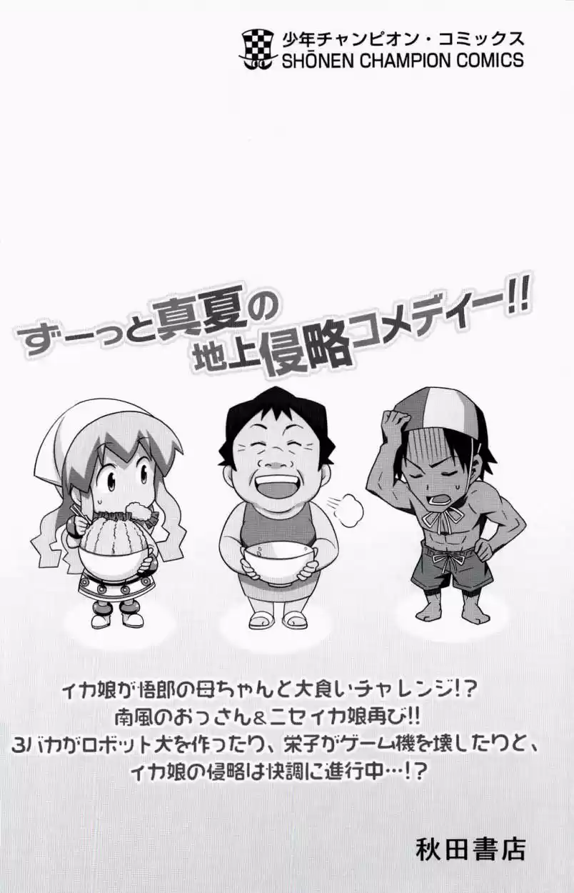 Shinryaku! Ika Musume - Capítulo 248 - Página 4 - LectorTMOo