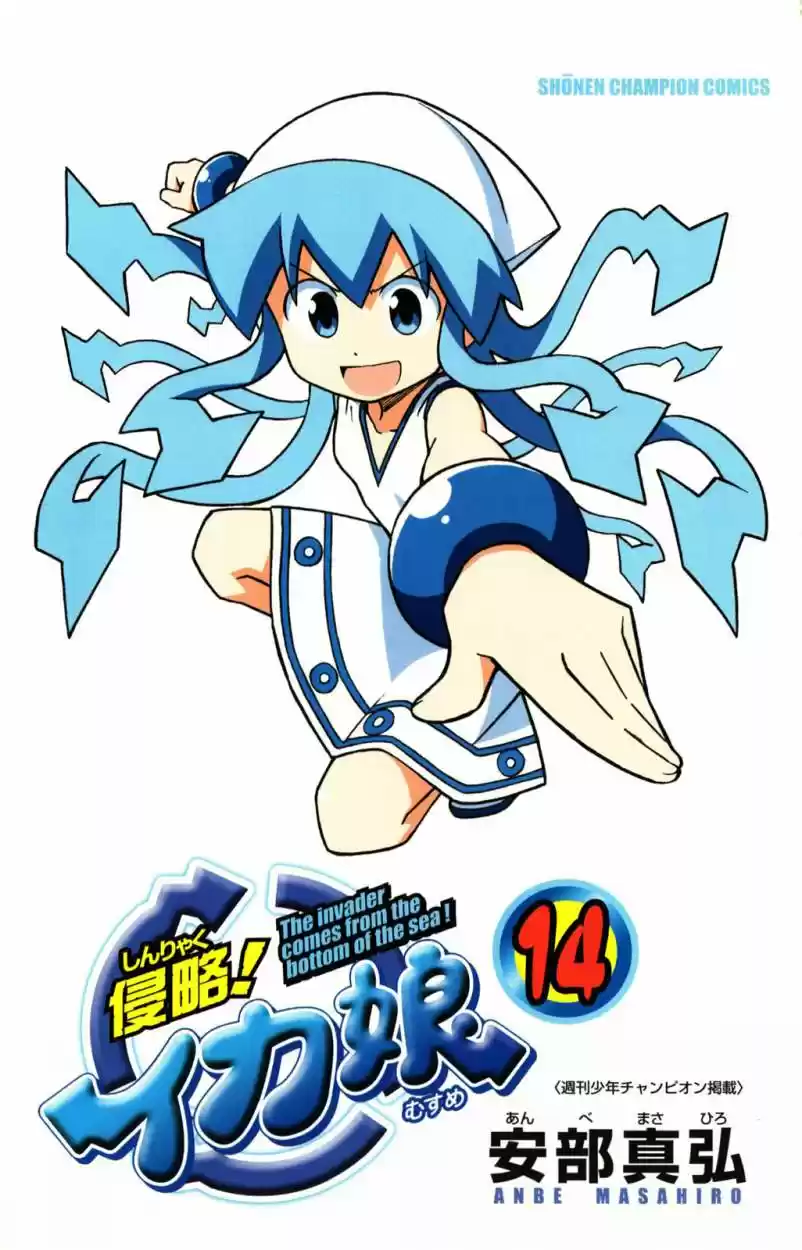 Shinryaku! Ika Musume - Capítulo 248 - Página 5 - LectorTMOo