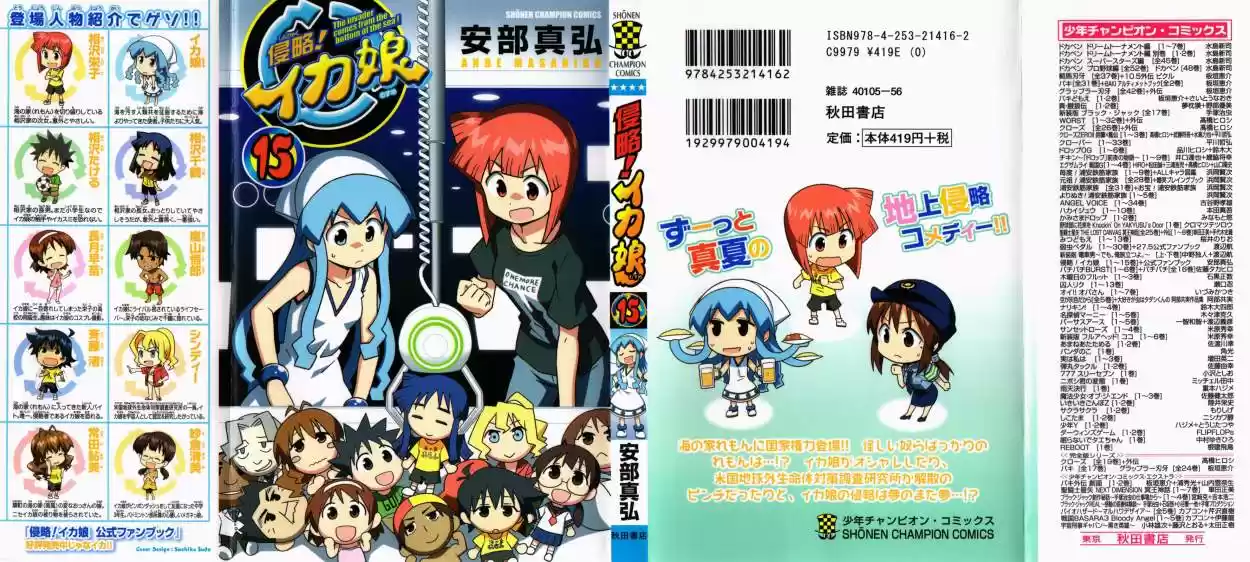 Shinryaku! Ika Musume - Capítulo 267 - Página 2 - LectorTMOo