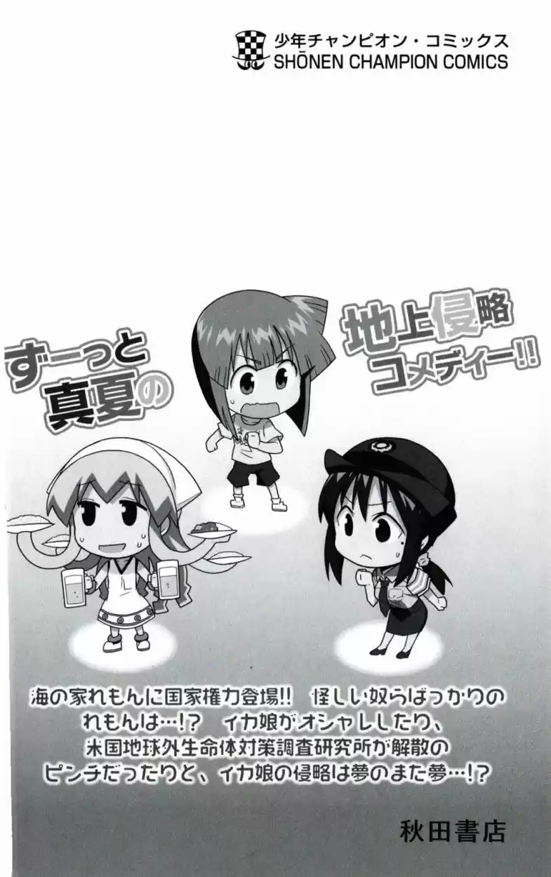 Shinryaku! Ika Musume - Capítulo 267 - Página 4 - LectorTMOo