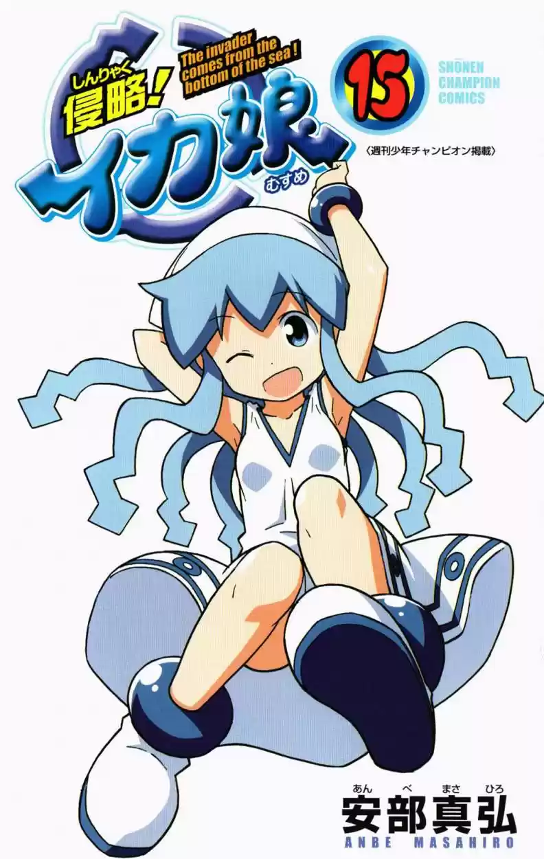 Shinryaku! Ika Musume - Capítulo 267 - Página 5 - LectorTMOo