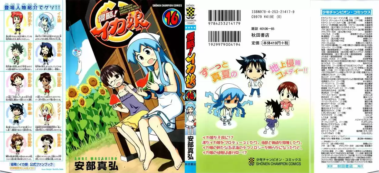 Shinryaku! Ika Musume - Capítulo 286 - Página 2 - LectorTMOo