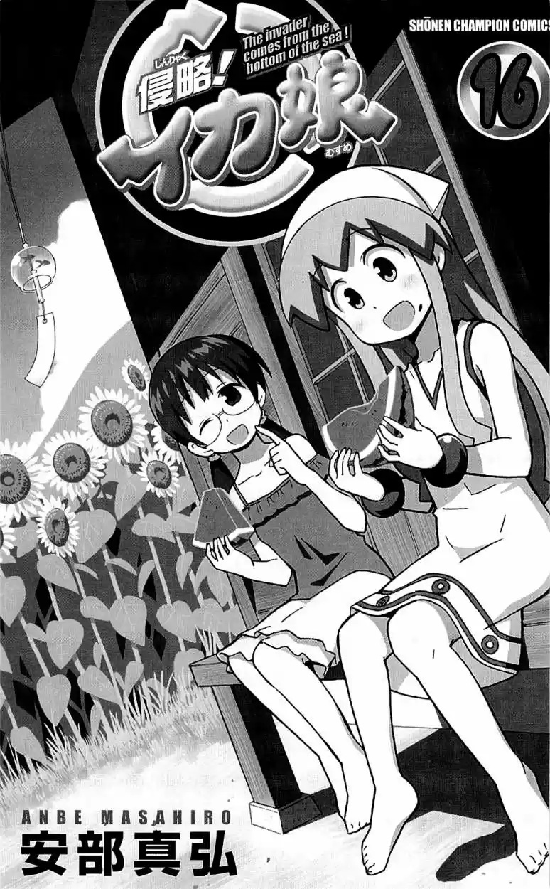 Shinryaku! Ika Musume - Capítulo 286 - Página 3 - LectorTMOo