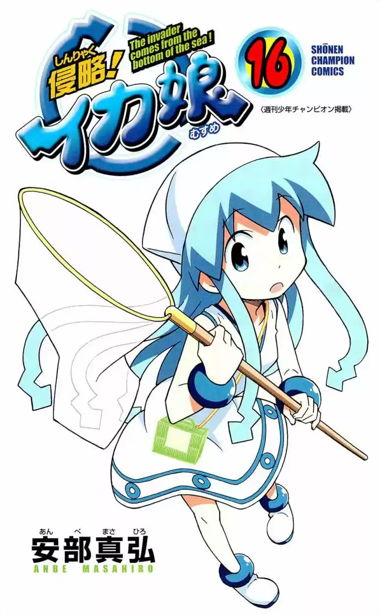 Shinryaku! Ika Musume - Capítulo 286 - Página 4 - LectorTMOo