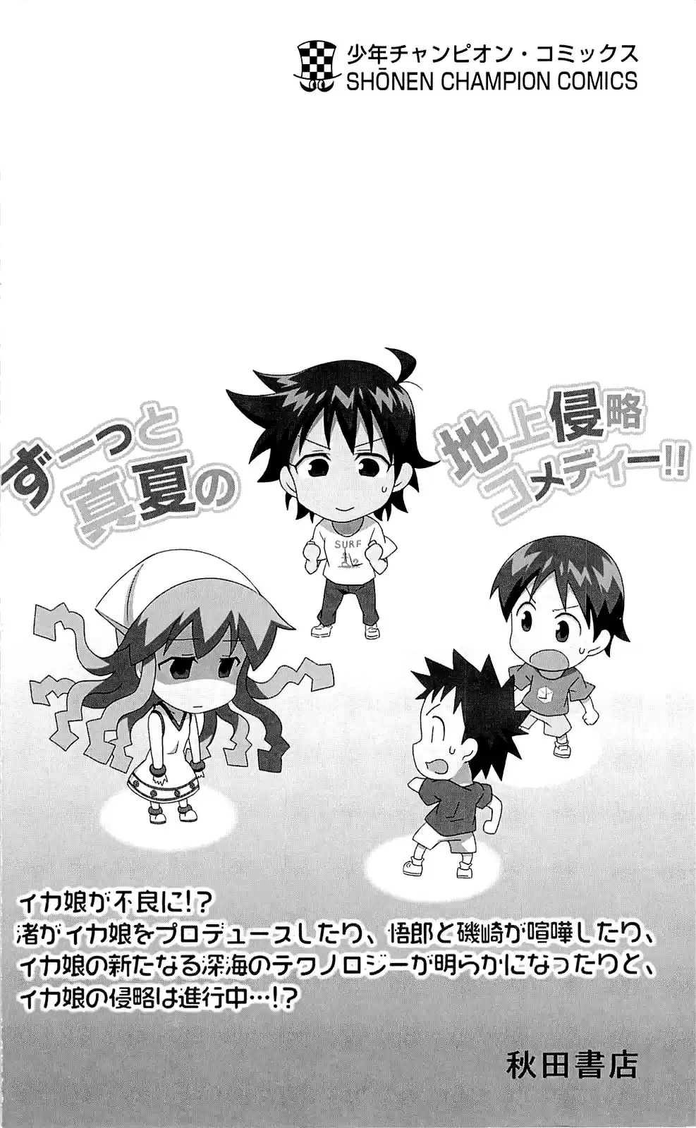 Shinryaku! Ika Musume - Capítulo 304 - Página 11 - LectorTMOo