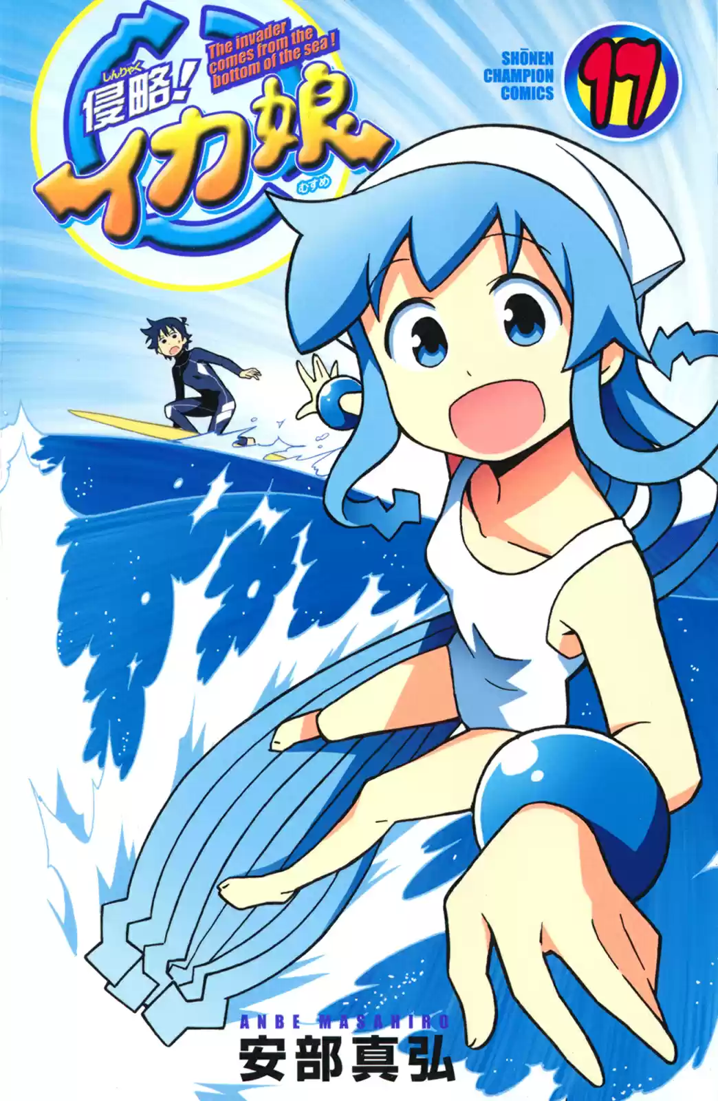 Shinryaku! Ika Musume - Capítulo 305 - Página 1 - LectorTMOo