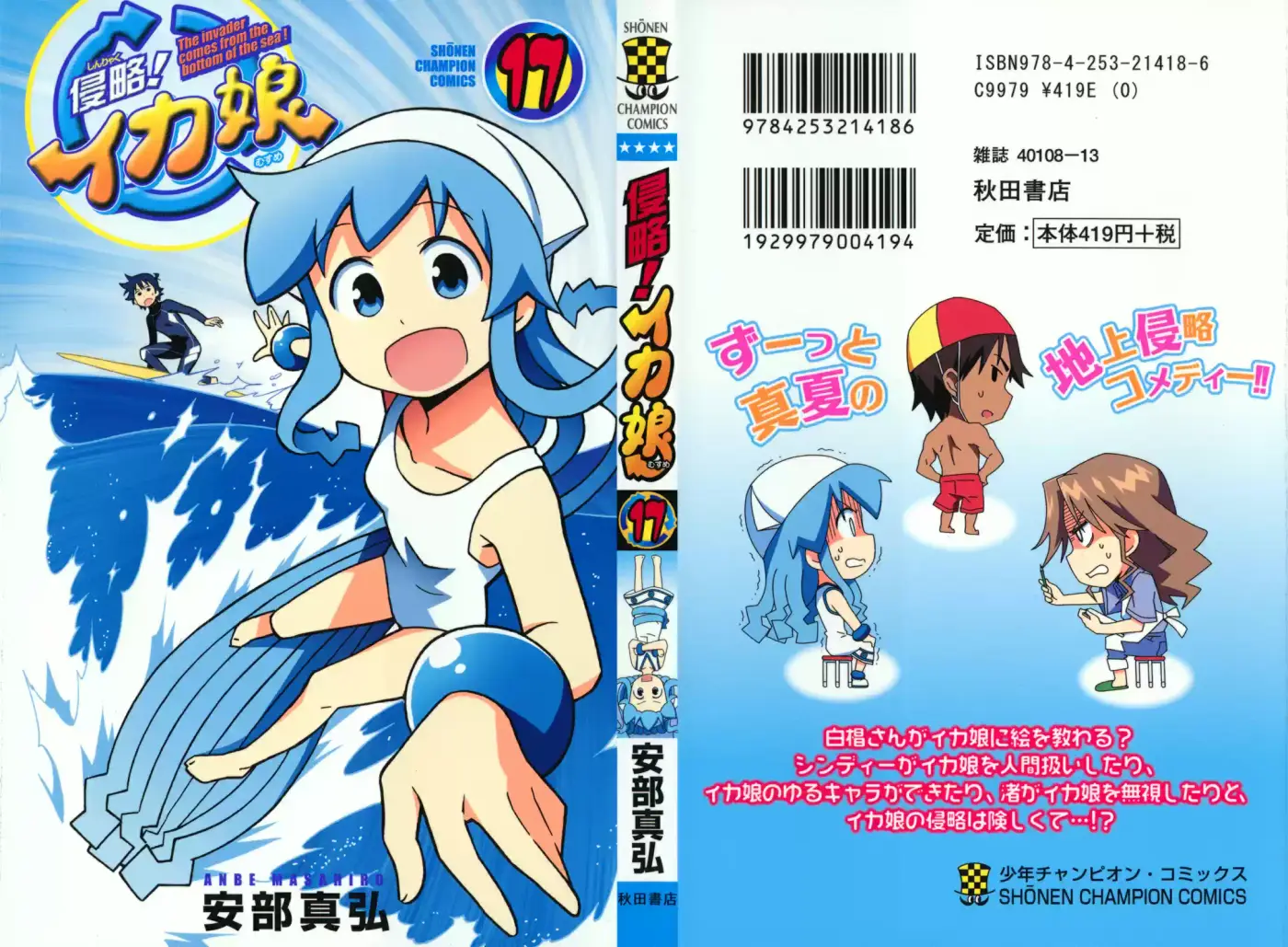 Shinryaku! Ika Musume - Capítulo 305 - Página 2 - LectorTMOo