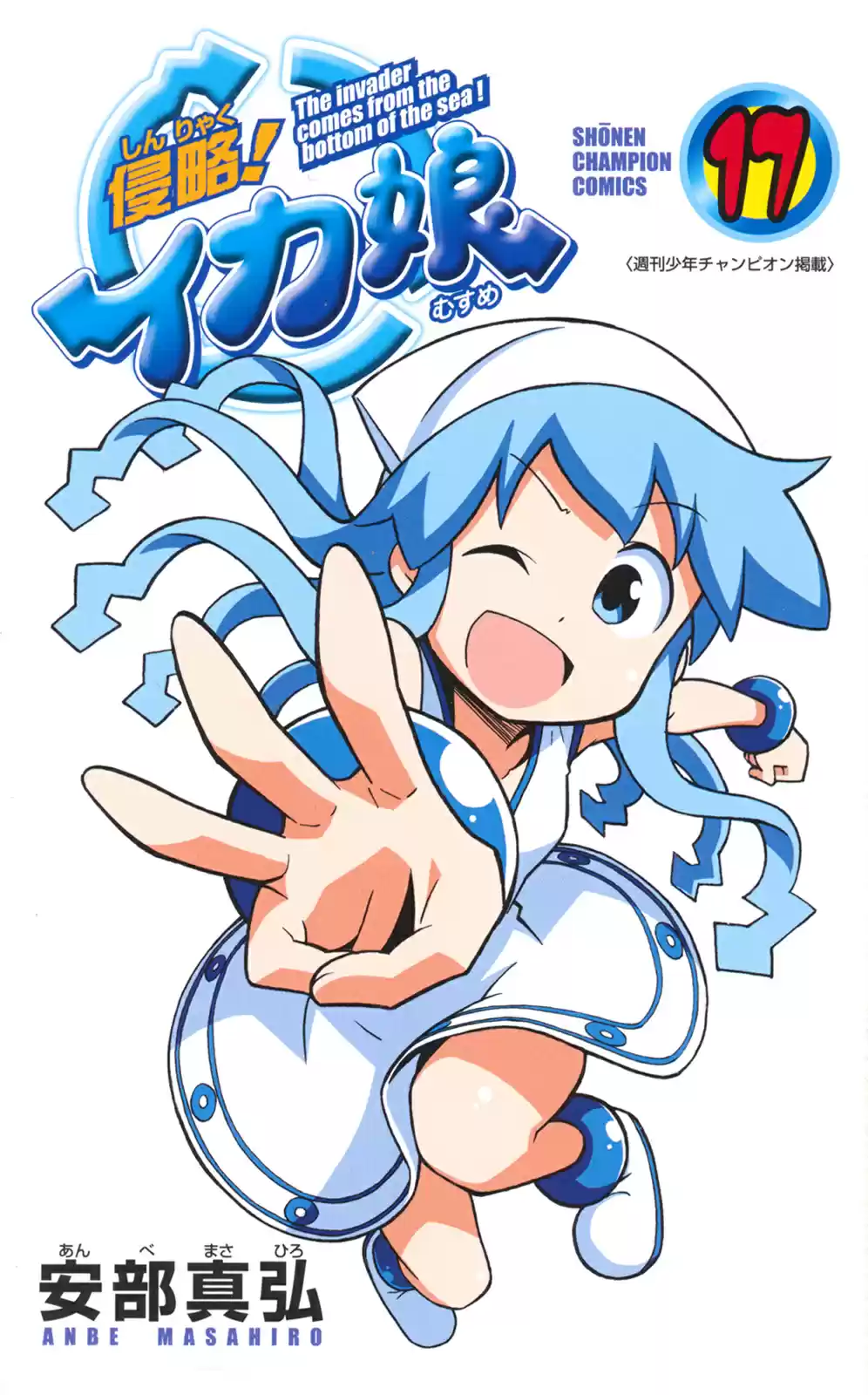 Shinryaku! Ika Musume - Capítulo 305 - Página 5 - LectorTMOo