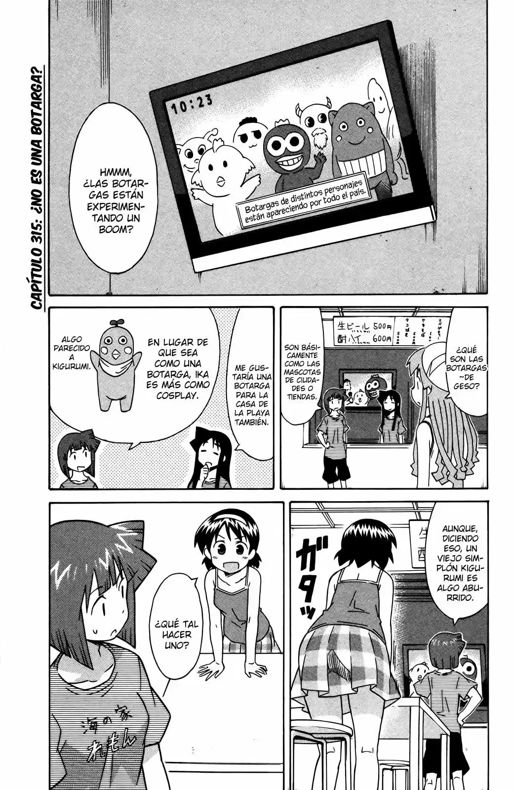Shinryaku! Ika Musume - Capítulo 315 - Página 1 - LectorTMOo
