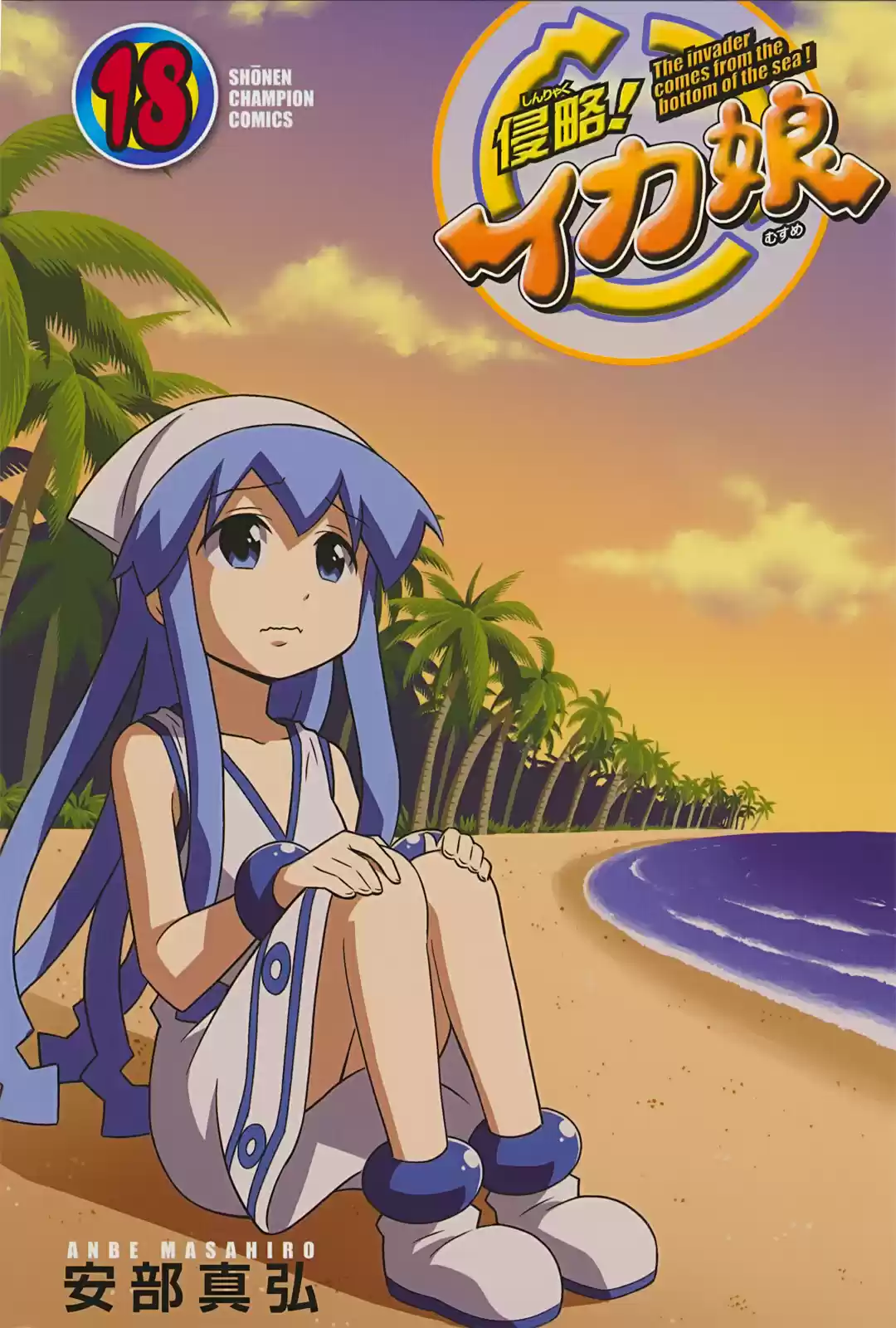Shinryaku! Ika Musume - Capítulo 324 - Página 1 - LectorTMOo