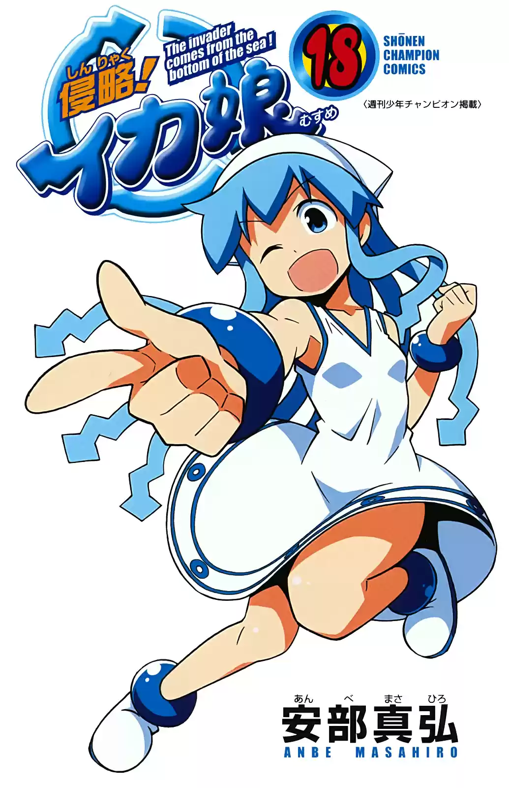 Shinryaku! Ika Musume - Capítulo 324 - Página 2 - LectorTMOo