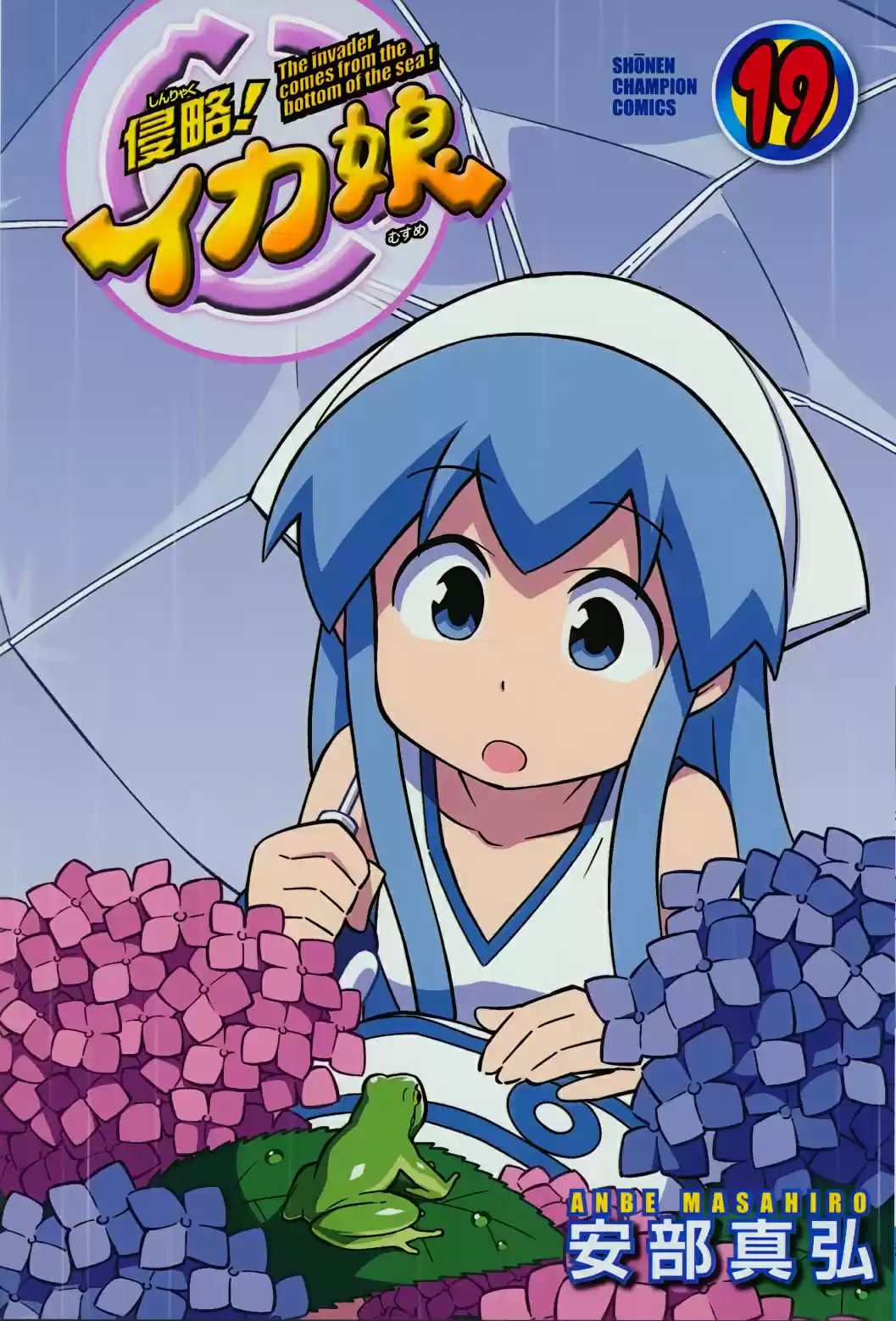 Shinryaku! Ika Musume - Capítulo 343 - Página 1 - LectorTMOo