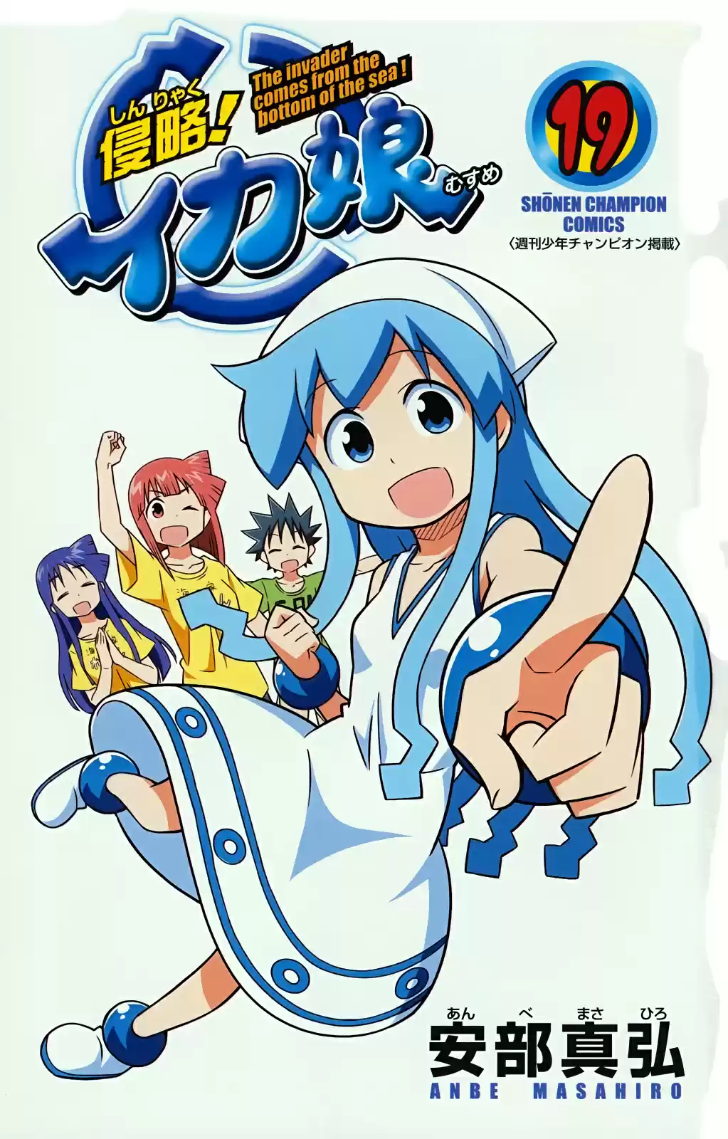 Shinryaku! Ika Musume - Capítulo 343 - Página 3 - LectorTMOo