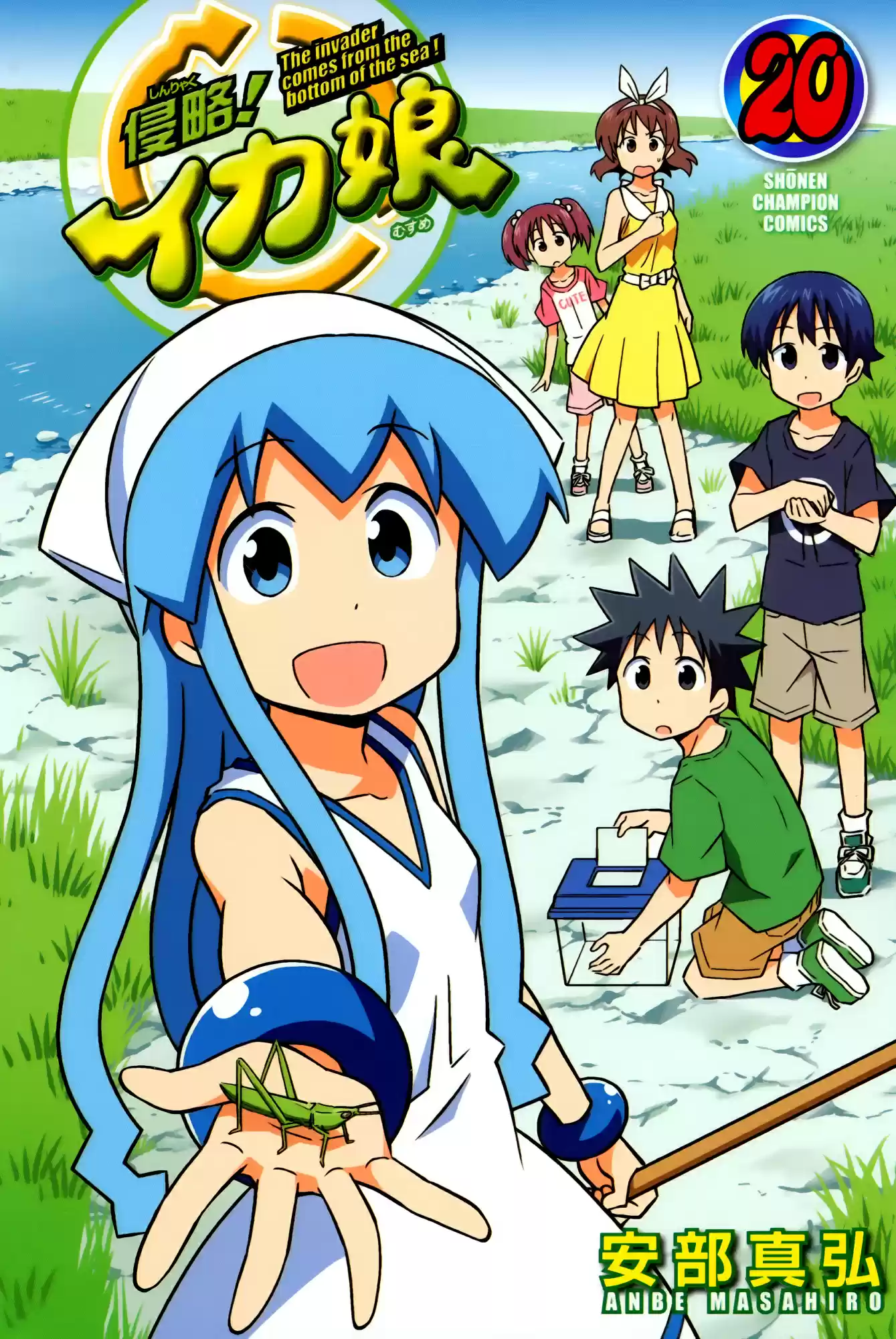 Shinryaku! Ika Musume - Capítulo 362 - Página 1 - LectorTMOo